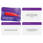 Игра для двоих «Жаркий вопрос-горячий ответ!» (Цвет: разноцветный)