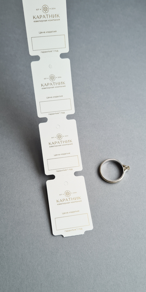 Бирки 30*46. Печать золотым.