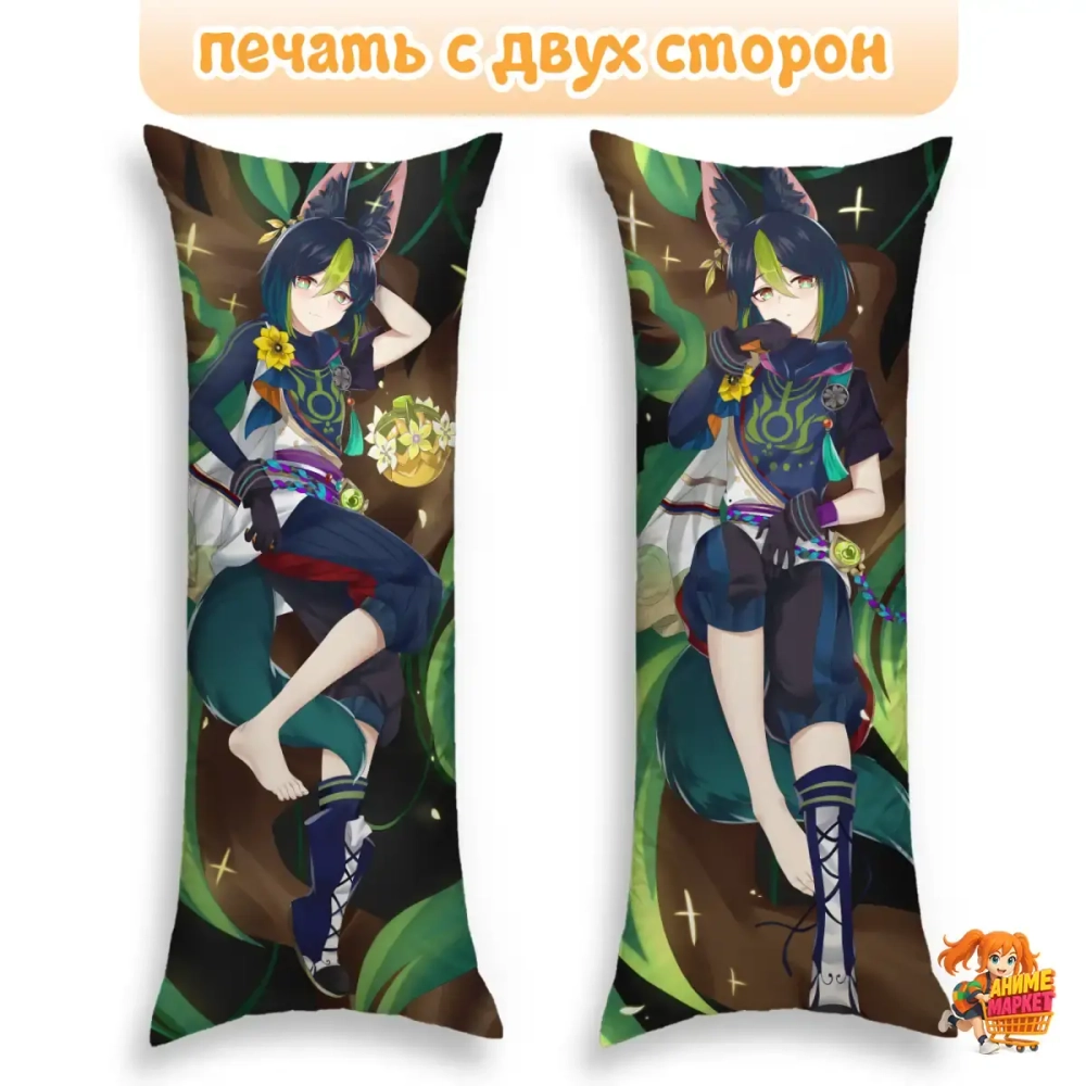 Дакимакура Геншин Импакт (Genshin Impact) Тигнари