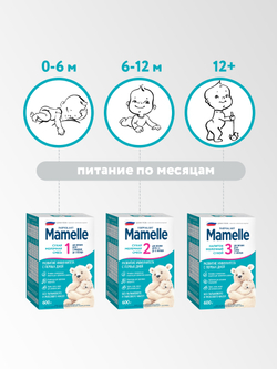 Напиток молочный сухой Mamelle 3 для питания детей старше 12 месяцев 600 г