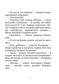 Журнал "Искатель". № 06, 1964 | Коллектив Авторов