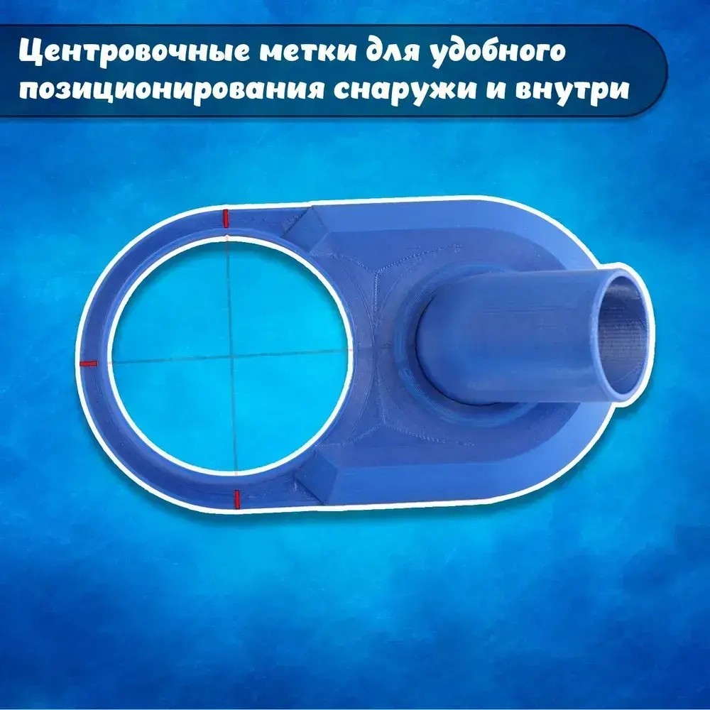 Пылеотвод под коронку, пылеуловитель для подрозетников (повышенной прочности) V3.0