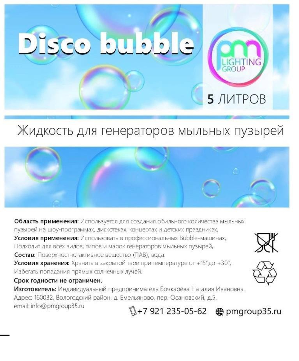 Disco Bubble 5L