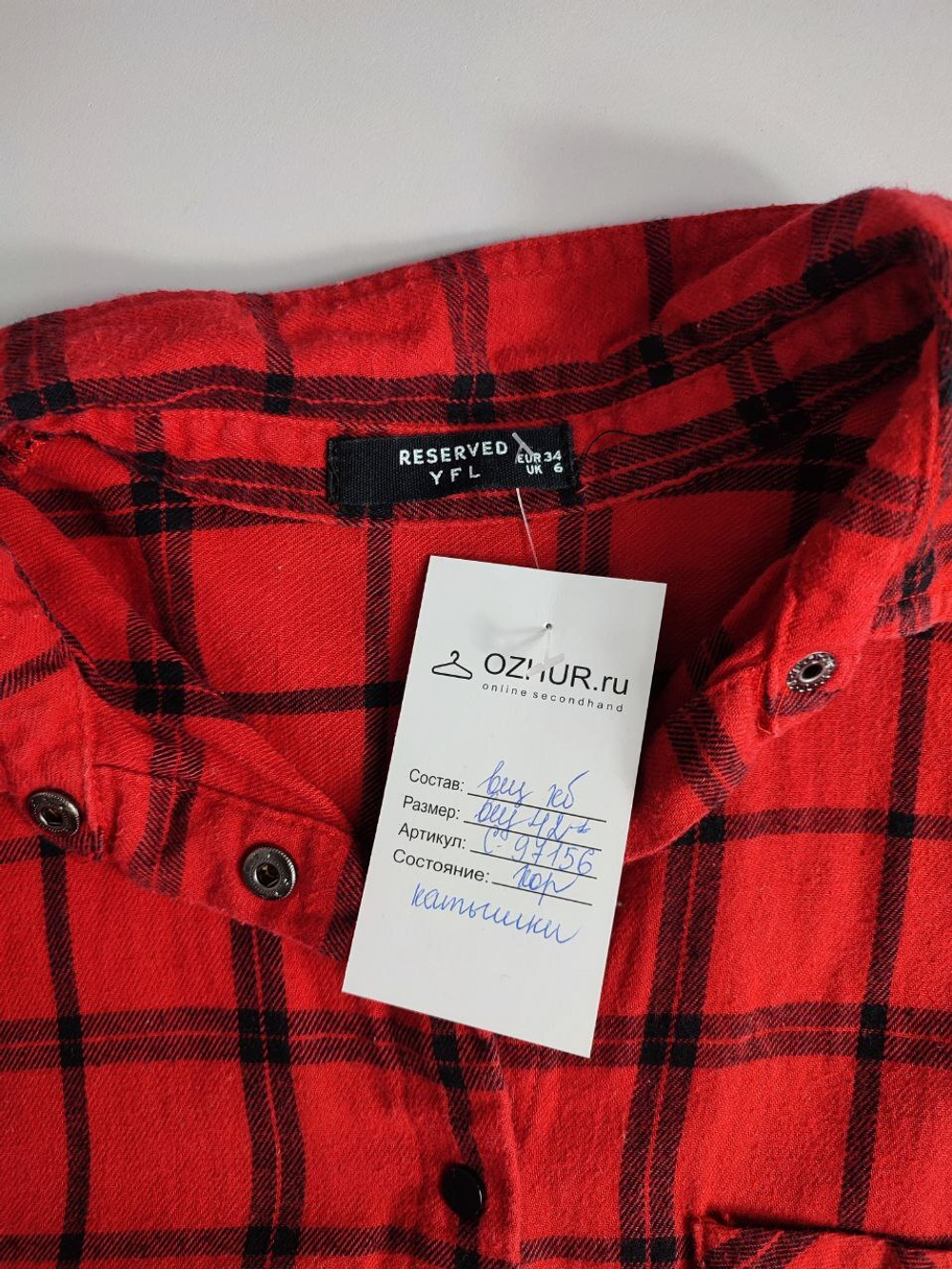 Рубашка Reserved в модную клетку 42 размер