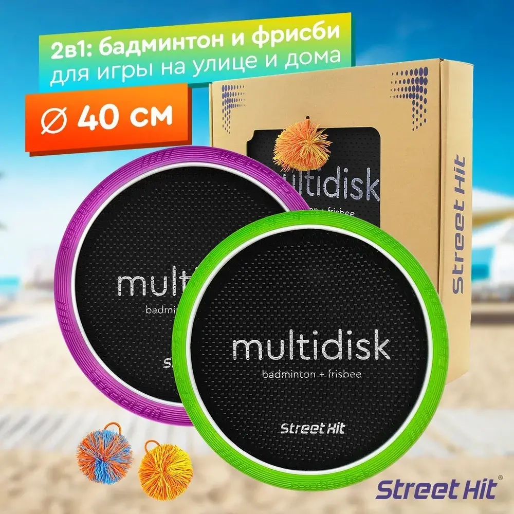 Игра Мультидиск Крафт MAXI Зелено-фиолетовый