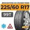Bridgestone Ice Cruiser 7000S 225/60 R17 99T шип.