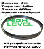 Нож ленточный прямой лезвие 10х0,45х4435 мм BAND KNIFE для резки поролона, ткани, бумаги к станку Hoffman HF-200T/1100