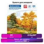 Бумага для акварели А4 20 л. 200 г/м2 210х297 мм BRAUBERG "Осенний лес" (7 штук в упаковке)