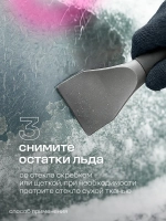 GRASS Defroster Размораживатель стекол авто аэрозоль 400 мл