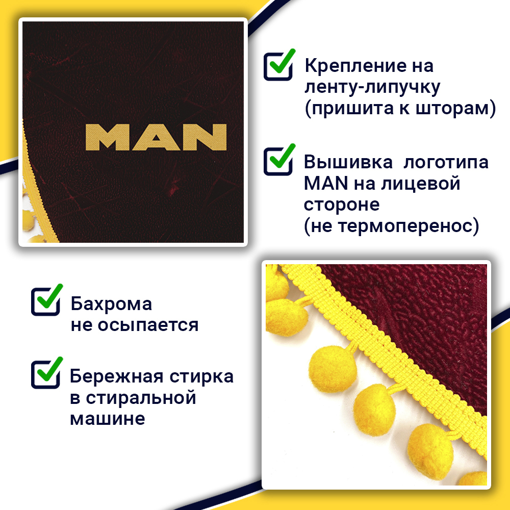 Ламбрекен с косынками Man (флок, бордовый, желтые шарики)