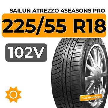 Sailun Atrezzo 4Seasons Pro 225/55 R18 102V XL