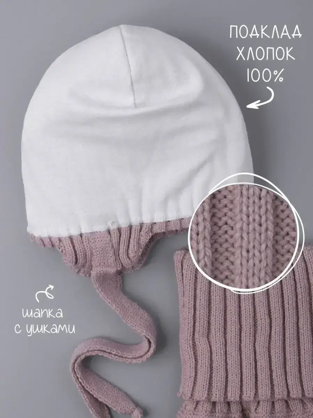 Шапка для девочки осенняя и снуд вязаные