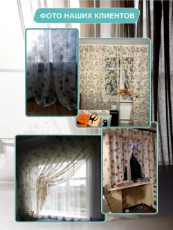 Тюль белая сетка Жаккард 240х600 см