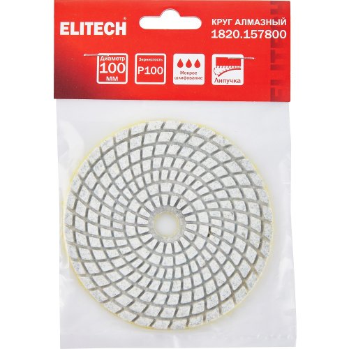 Диск алмазный ELITECH 100мм P100 мокрое шлифование   1820.157800