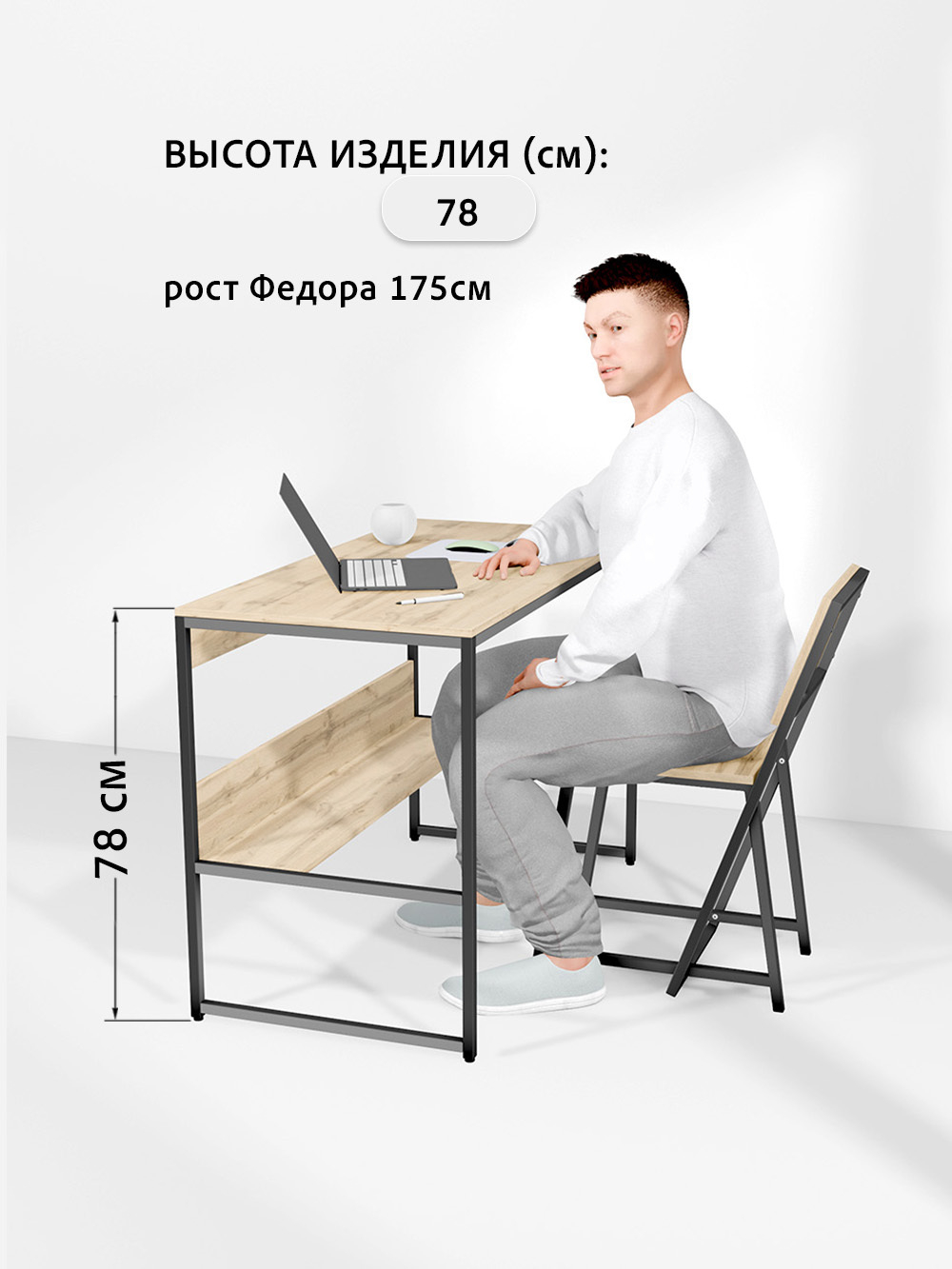 Стол письменный SKOLA