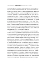 Молитва. Дыхание новой жизни