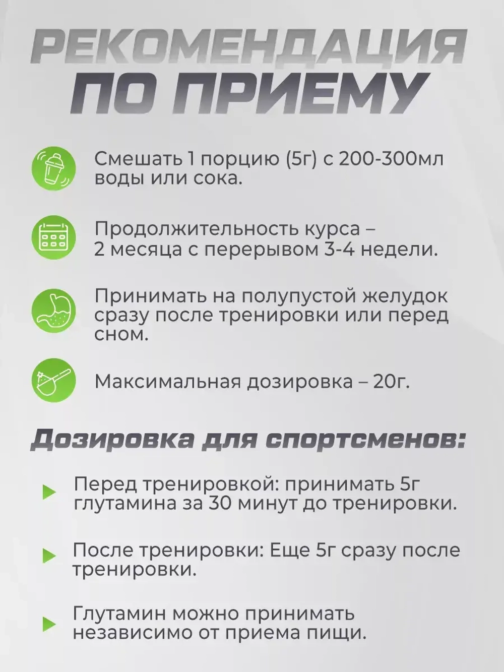 L-глутамин 250г без вкуса