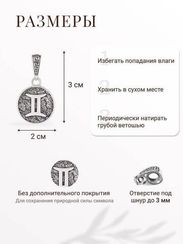 Близнецы Знак зодиака - кулон серебро