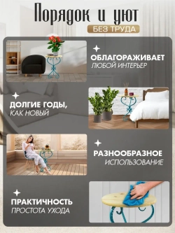 Столик Модерн-18