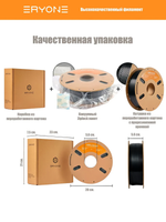 Пластик Eryone PC (Polycarbonate) 1.75mm,1kg/roll Black