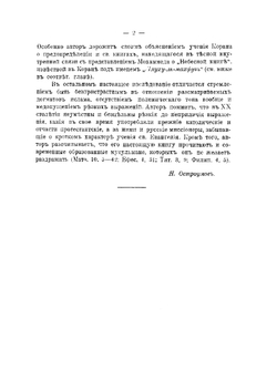 Исламоведение (Догматы Корана) | Н.П. Остроумов