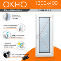 Пластиковое окно 1200 х 400 ТермА Эко