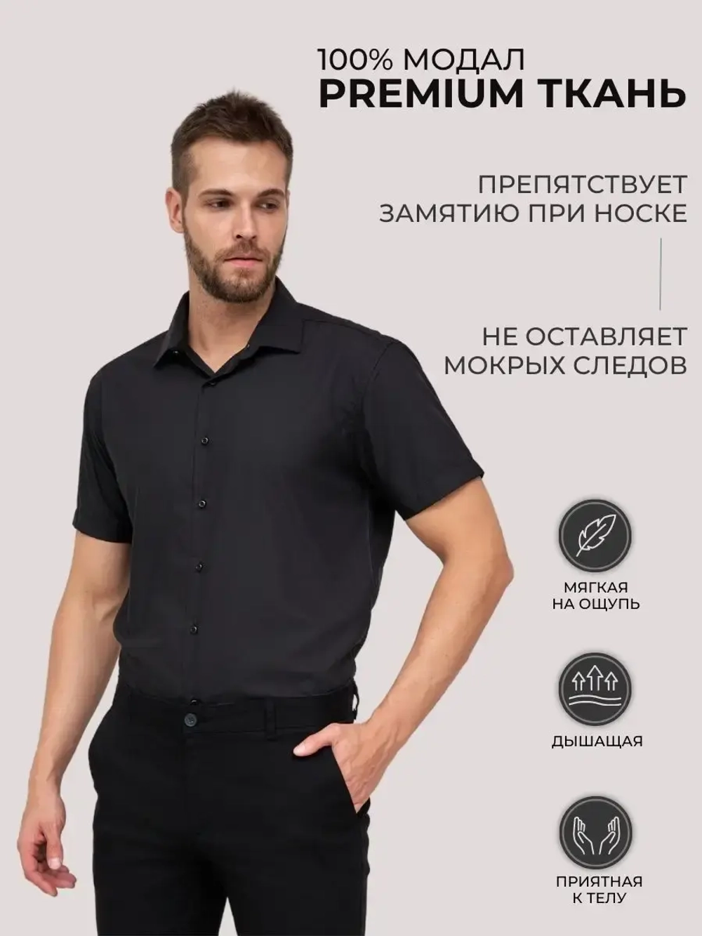 Рубашка приталенная с коротким рукавом