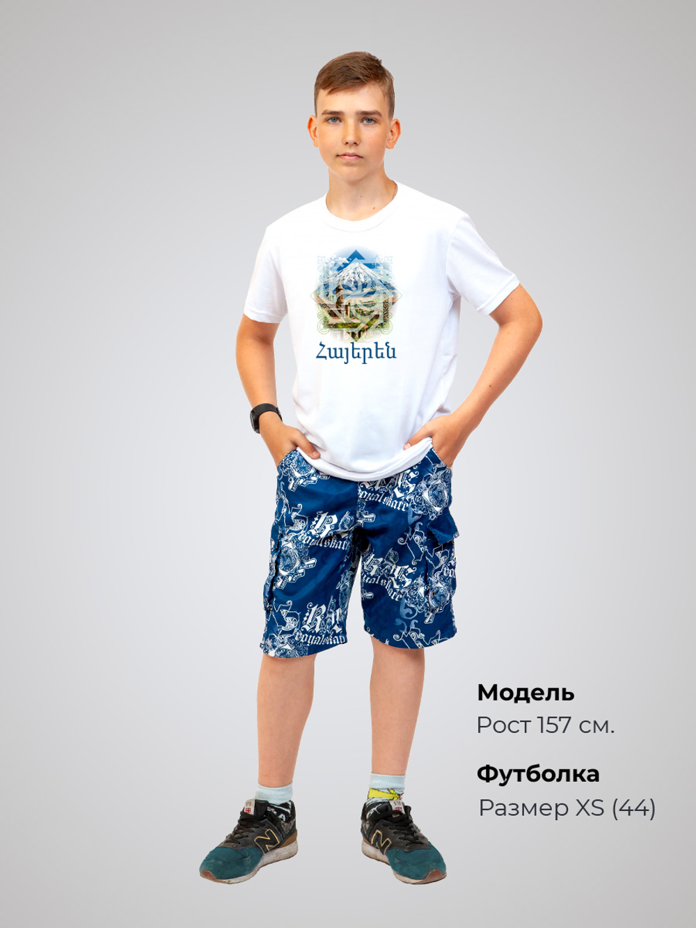 Футболка "Армения"