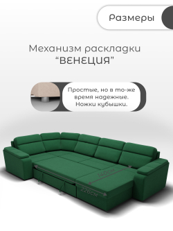 Диван София-3