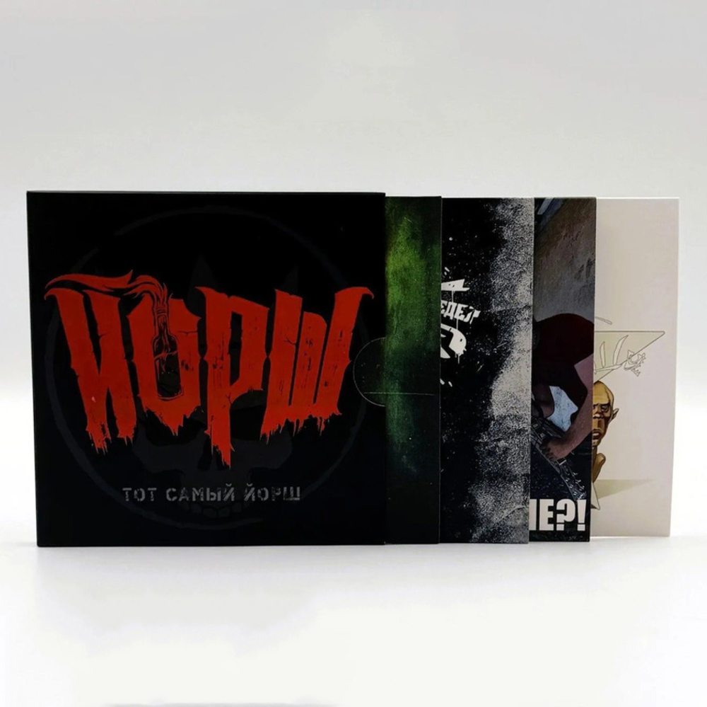 Йорш / Тот самый Йорш (4CD)