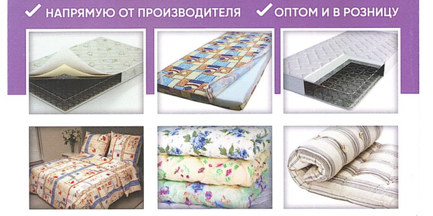 Всё для сна