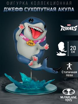 Фигурка Марвел Райвелс Джефф Сухопутная акула 20 см / Marvel Rivals Collection Gamerverse Jeff The Landshark