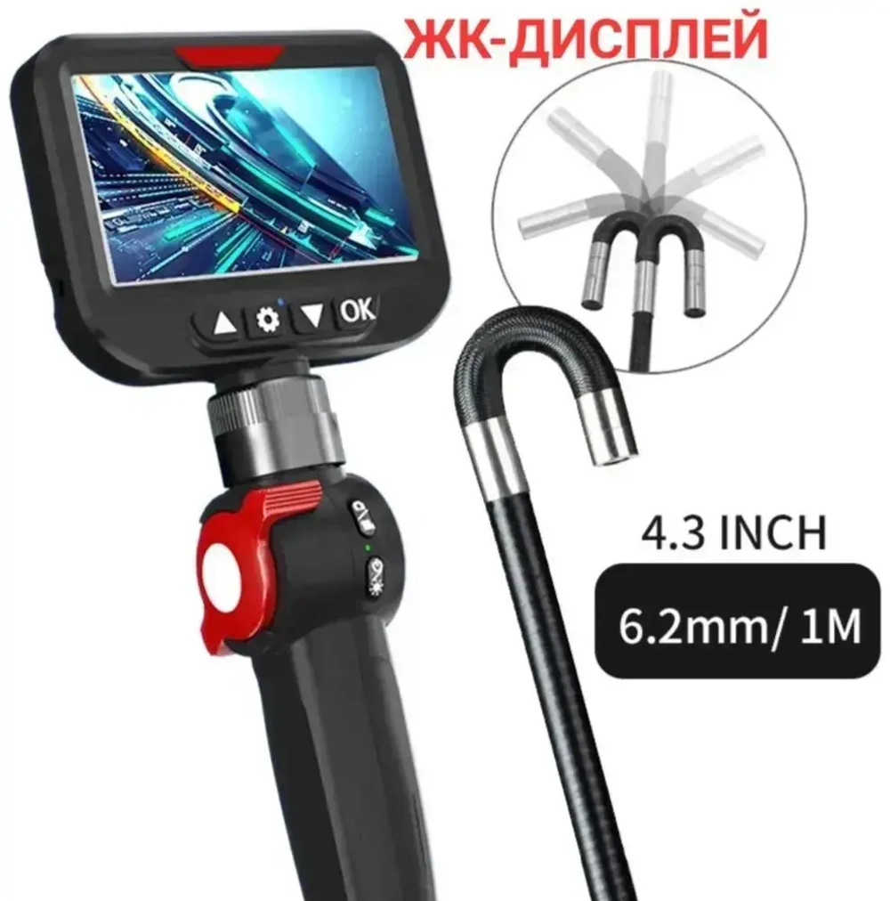 Эндоскоп/180 градусов/6.2мм+ЖК ДИСПЛЕЙ/ручной эндоскоп RalCam