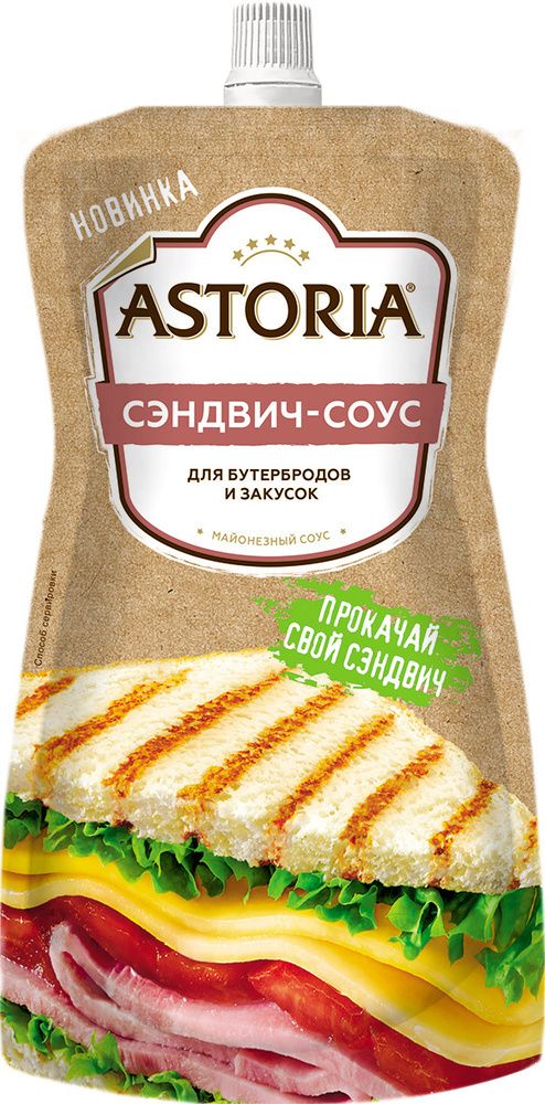 Соус Астория, сэндвич, 200 гр
