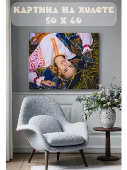 Картина на стену 40 X 50 Девушка в народном костюме
