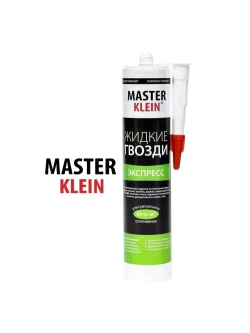 Жидкие гвозди экспресс "Master Klein" прозрачный клей для панелей и плитки, картридж под пистолет 310 мл/260 гр
