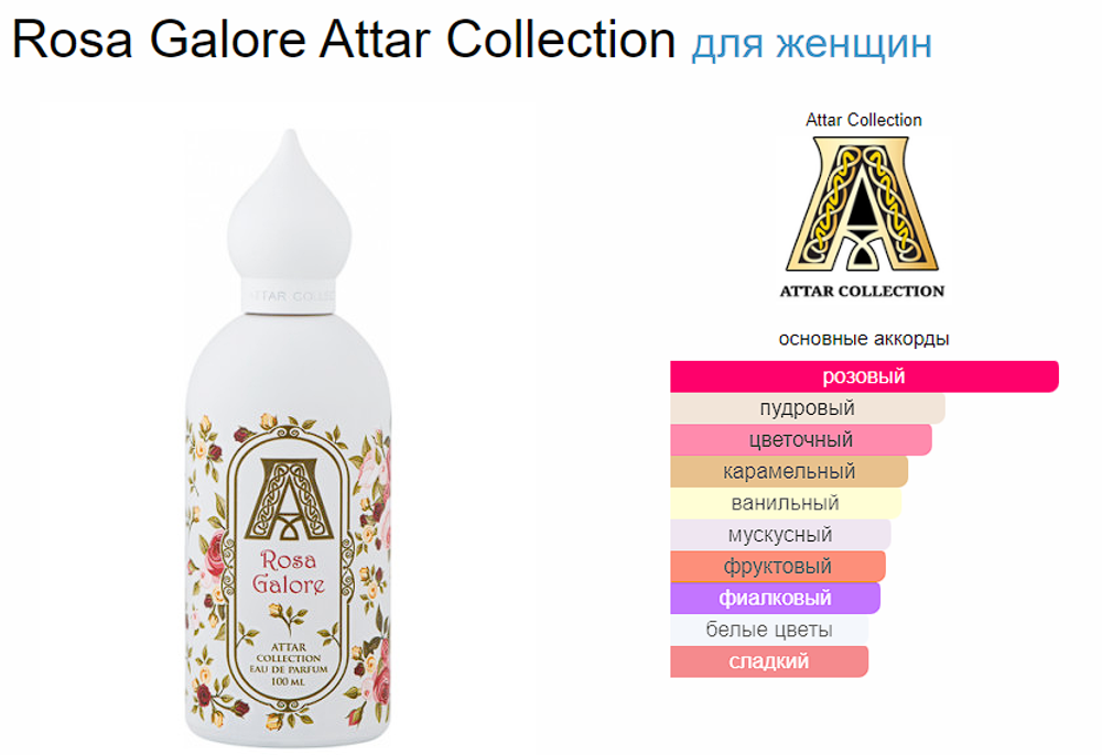 Attar Collection ROSA GALORE