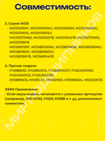Ремкомплект бака для стиральной машины LG