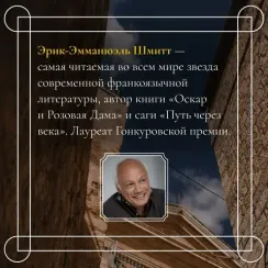 Испытание Иерусалимом: Путешествие на Святую землю