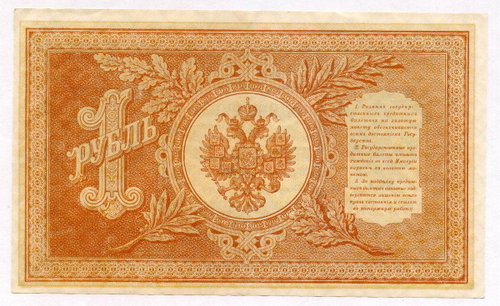 Кредитный билет 1 рубль 1898 года. Кассир Титов. Серия НВ-448. XF-AU
