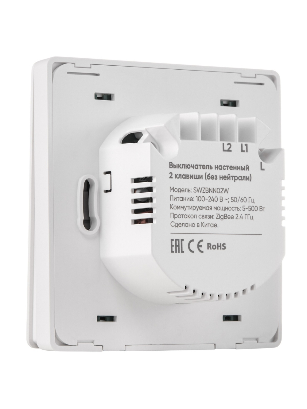 Выключатель HOMMYN настенный zigbee 2 клавиши (без нейтрали) SWZBNN02W