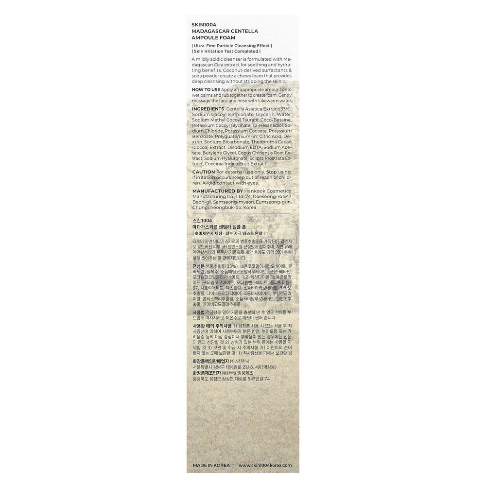 SKIN1004, Madagascar Centella, ампульная пенка, 125 мл (4,22 жидк. унц.)