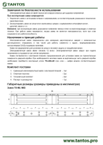 Замок электромагнитный TS-ML280D