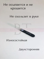 Пилка хрустальная BEAUTY & CARE 12, 140 мм
