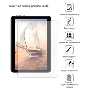 Защитная плёнка для Q030D-FPC-003