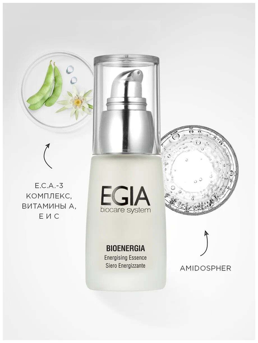 EGIA Сыворотка с витамином С Energising Essence 30 мл