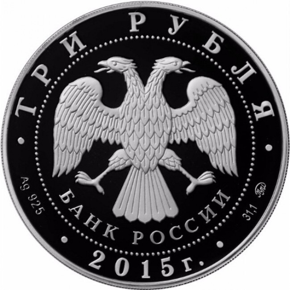 3 рубля. Князь Владимир — Креститель Руси. Херсонес, Севастополь. 2015 г. Proof
