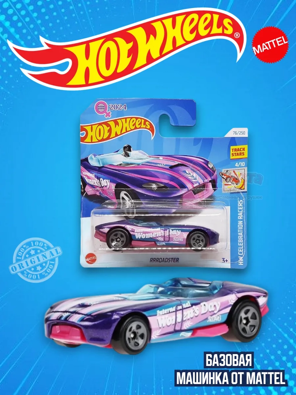 Базовая машинка Хот Вилс RRRoadster HRY98