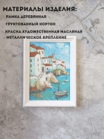 Картина маслом на стену в раме