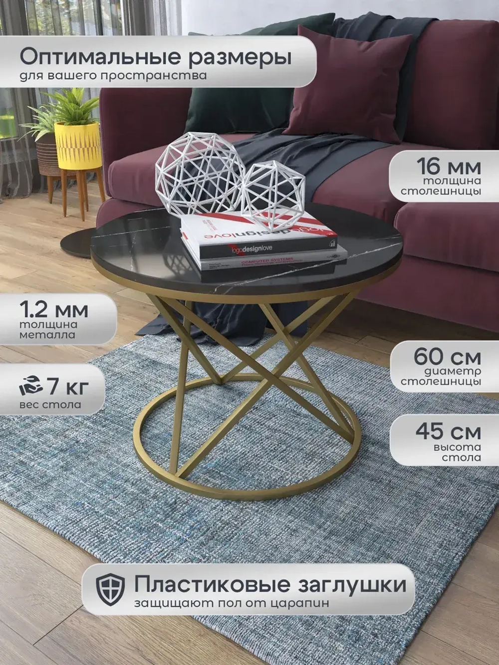 Журнальный стол Звёздный - ЗЧГ - МДФ в ПВХ